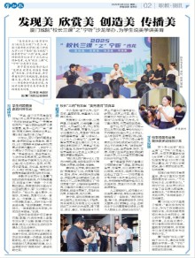 学知报
